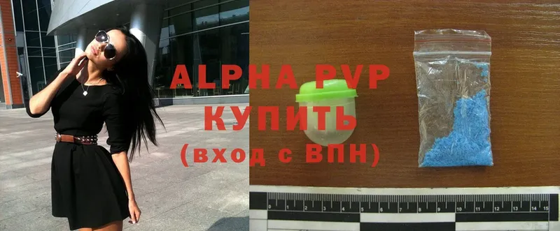 A-PVP VHQ  Новоалександровск 