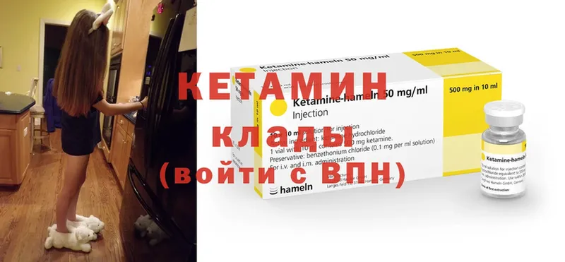 Кетамин ketamine Новоалександровск