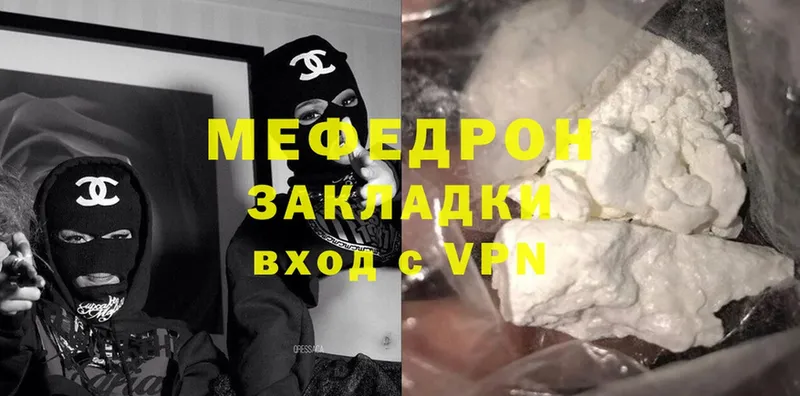 Меф mephedrone  МЕГА зеркало  Новоалександровск  где купить  